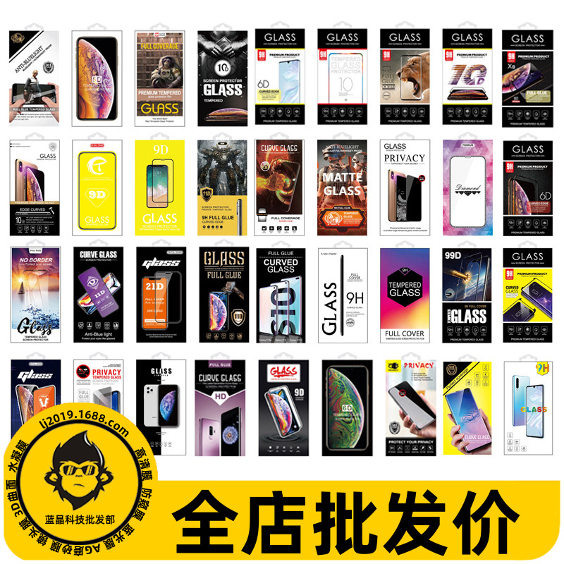 新款塑料抽拉9D钢化膜包装盒曲屏5D软壳10D手机保护膜包装X8