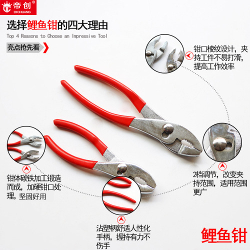 Dichuang Liangluo 8-inch carp pliers pipe pliers pipe repair tools clamping pliers wrench hardware tools
