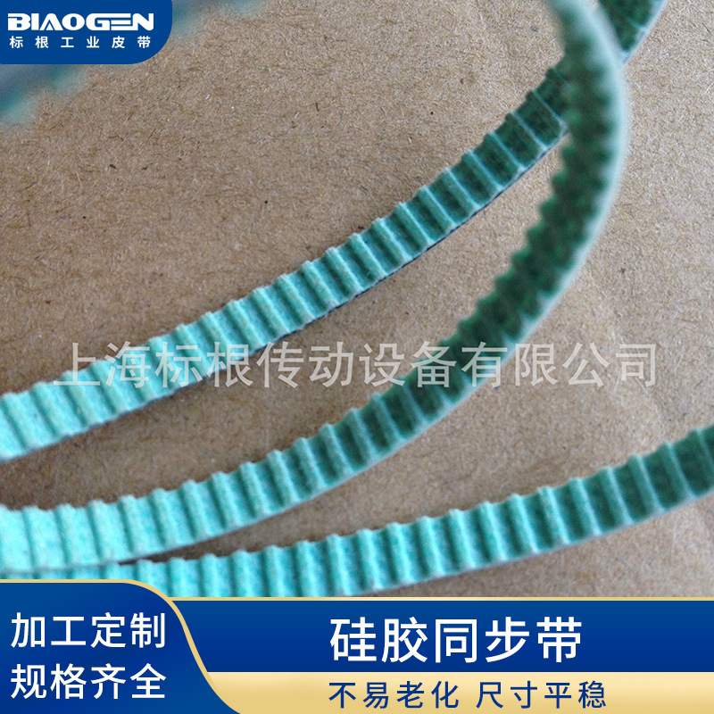 高温硅胶同步带 232MXL