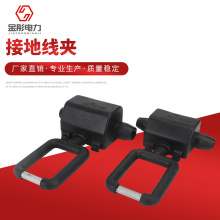 固牌接地线夹 JDL-1(16-120) JDL-2(50-240)接地环电力金
