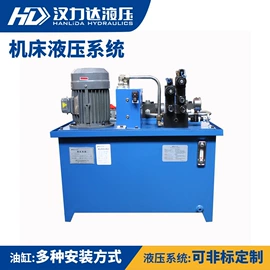 液压缸;成套液压系统;液压阀