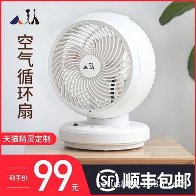 xiaren loop household Mute Desktop desktop Bedside Air-conditioning fan Turbine convection electric fan