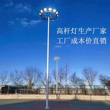 高杆灯原厂家 15米广场蓝球场升降12个LED灯具2000W高杆灯
