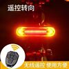 Bicycle cornering lamp intelligence USB charge Bicycle Taillight wireless remote control Taillight Warning light Manufactor