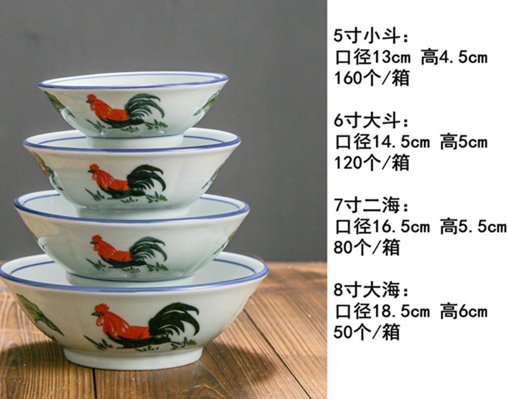 复古怀旧5-9寸青花蓝边公鸡碗家用陶瓷斗海鸡公碗中式饭碗拉面碗-阿里巴巴
