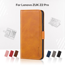 适用适用联想Lenovo ZUK Z2 Pro手机套皮套复古风格保护套