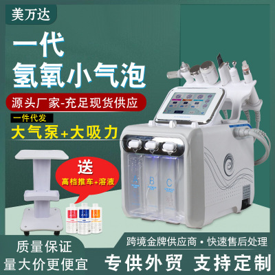 韩国二代氢氧小气泡超微清洁仪注氧仪多功能吸黑头补水综合美容仪