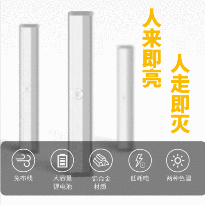 智能人体usb充电 感应灯小夜灯 LED楼道感应灯创意橱柜灯衣柜灯|ms