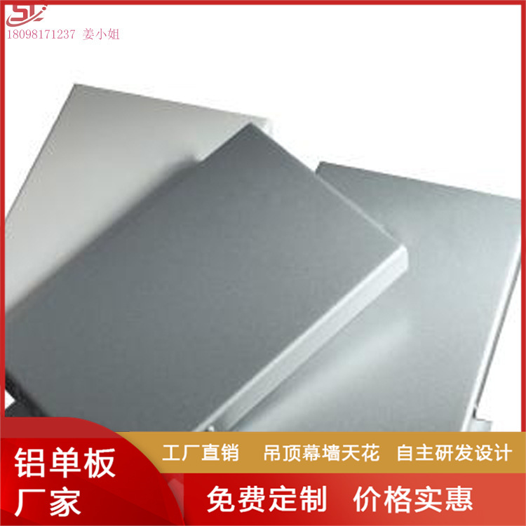 铝单板雕刻规格南京铝幕墙工程装饰建材批发广东铝板厂家
