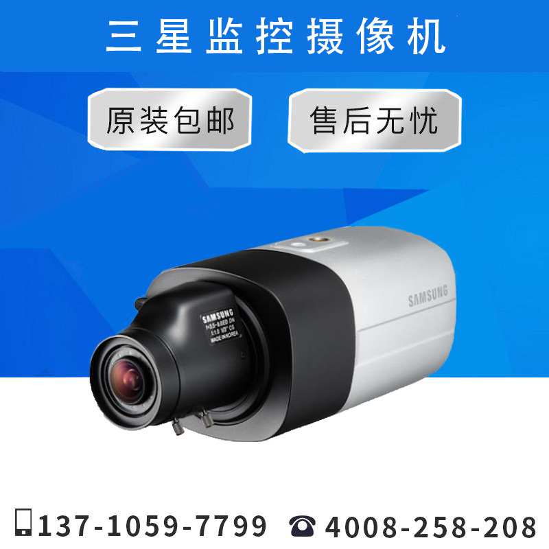 【原装正品】三星韩华高清宽动态模拟枪式监控摄像机  SCB-5000P