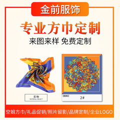 Golden Front Scarf Silk Scarf with Logo Printing Cotton Polyester Edge Roll Gift Silk Scarf Ribbon Print Scarf