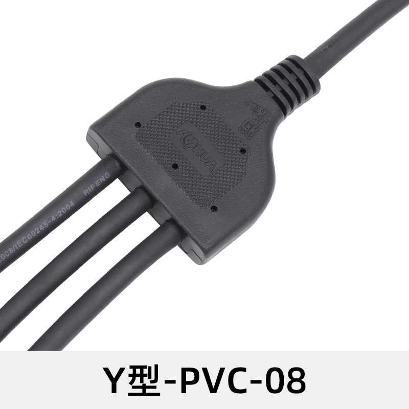 AHUA澳华厂家直销Y型户外LED电源模组扬州太阳能路灯防水连接线