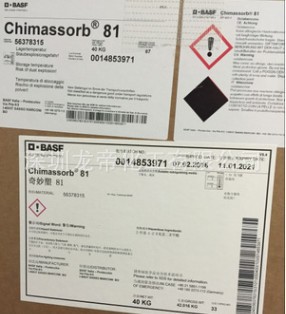 原装出售 紫外线吸收剂C81 Chimassorb81（UV531）