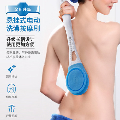 跨境家用电动按摩洗澡刷超声波震动长柄沐浴刷硅胶防水搓背搓澡|ru