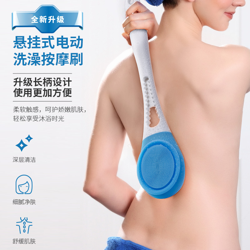 跨境家用电动按摩洗澡刷超声波震动长柄沐浴刷硅胶防水搓背搓澡|ru