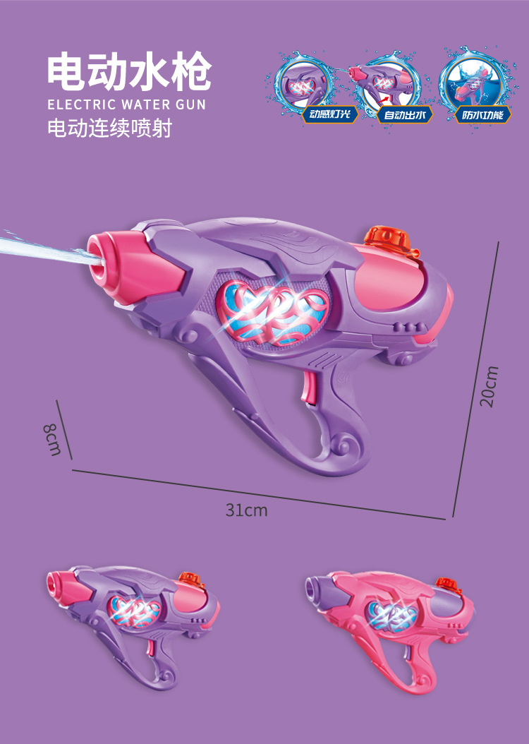 电动水枪_12.jpg
