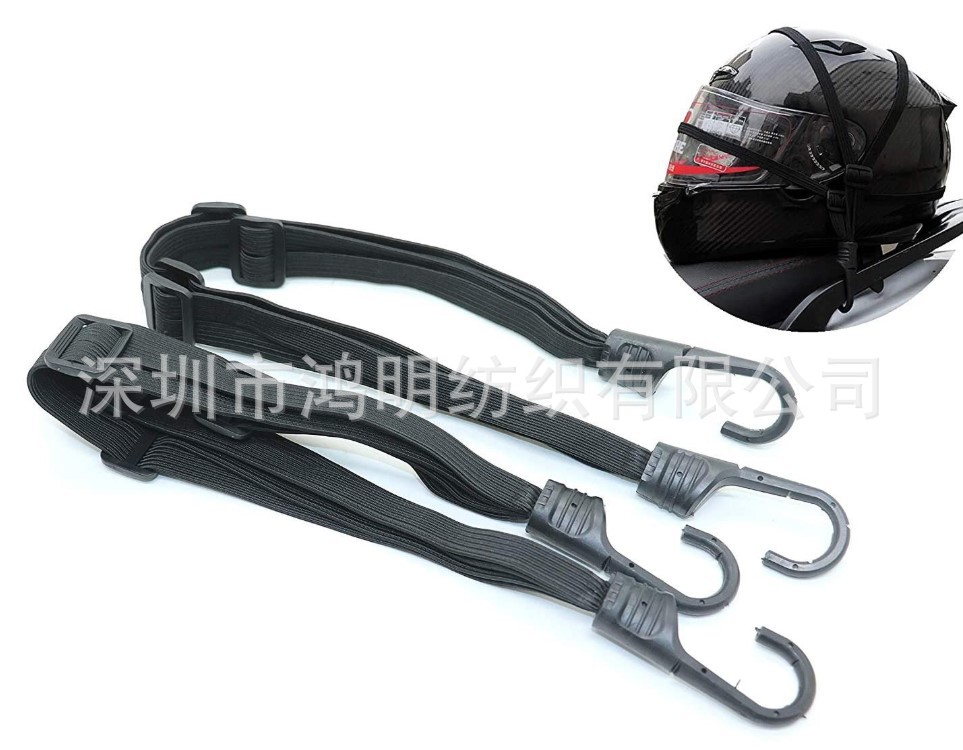 厂家直供 摩托车头盔扣带 头盔绑带 弹力松紧绳 牛筋橡皮筋捆绑带