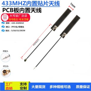 433MHz����PCB�쾀433Mȫ��������NƬ�쾀�o�������쾀IPEX lora