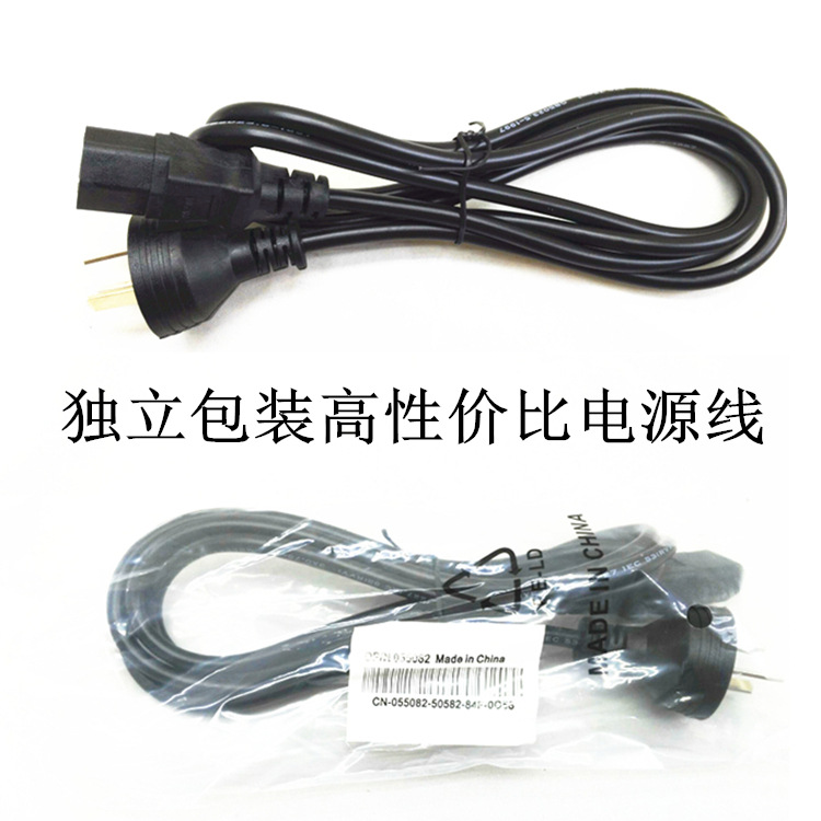 国标1.8米带包品尾直插 电脑显示器电视机机顶盒电源线链接线批发
