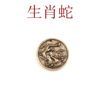 Brass bronze keychain, pendant, Chinese horoscope