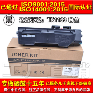 �m�þ���TK1163�ۺ�P2040DNP2040DW��ӡ�Cī��TK1160