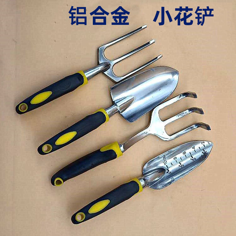 铝合金家用小花铲子园林工具铲工兵铲4件套