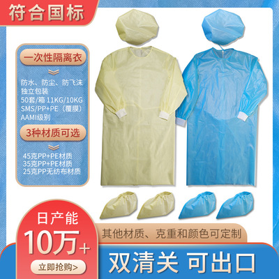 一次性无纺布隔离服防尘隔离服无纺布工作服一次性隔离衣厂家直销|ms