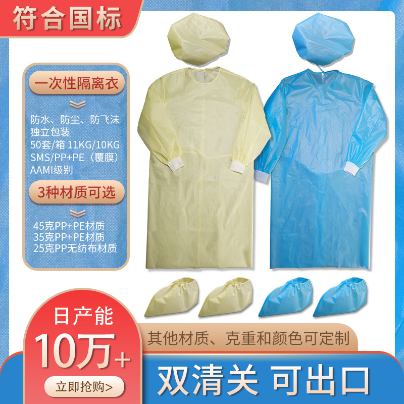 一次性无纺布隔离服防尘隔离服无纺布工作服一次性隔离衣厂家直销|ms