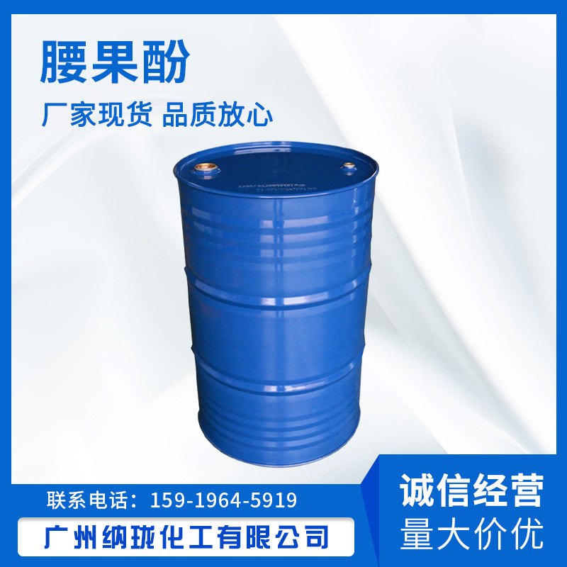 goods in stock supply cashew National standard Industrial grade cashew epoxy resin Curing agent cashew