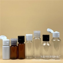 10ml 15ml 20ml 25ml 30ml 透明塑料瓶pet化妆品乳液分装瓶翻盖瓶