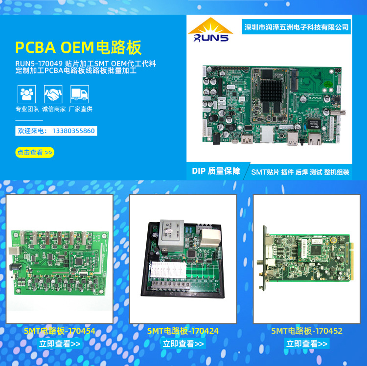 润泽五洲（手机店铺）_07