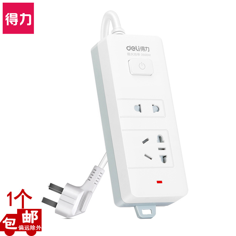 得力18276-02插座2位插线板10A/250V/2500W家用排插2米延长线插座