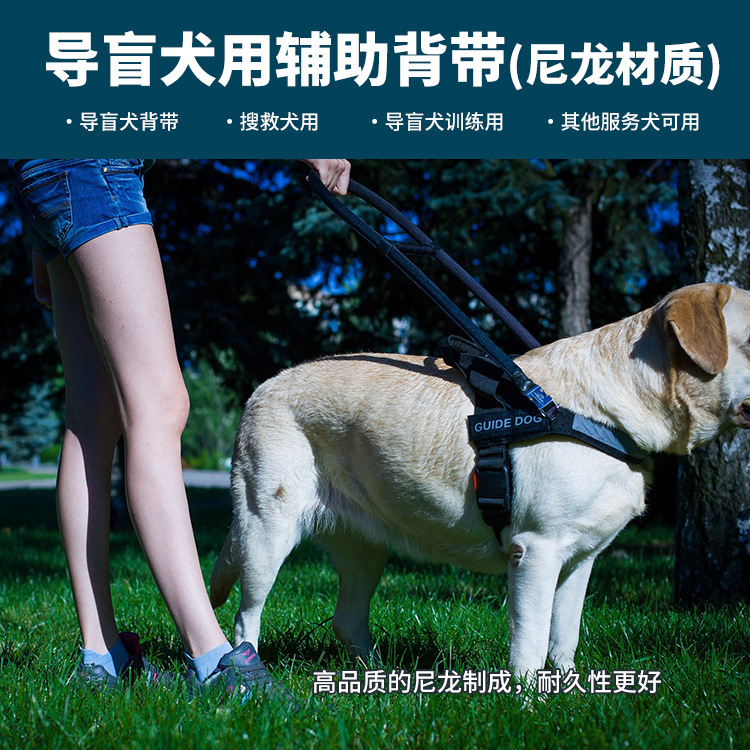 Israel Guide dogs Reflective straps Working dogs Leashes Large dogs vest Pets nylon Traction rope
