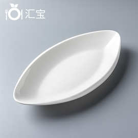 双尖船形 10-16寸 叶形碟子 一叶舟盘陶瓷盘 白瓷餐具