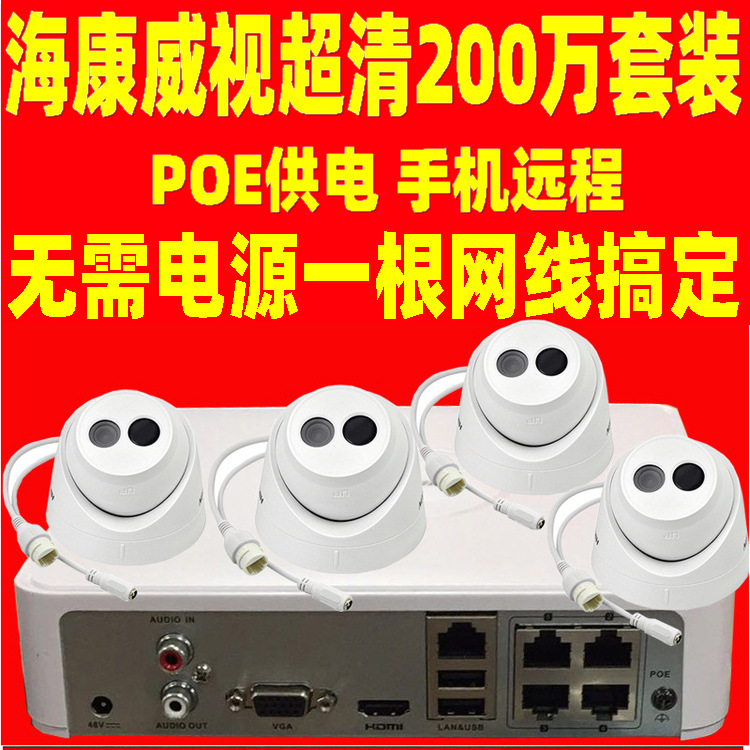 2 millones de equipos de monitoreo para cámaras Hikvision, conjunto de grabadoras de video alimentadas por poe, disco duro de 2 TB