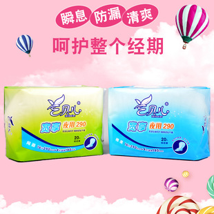 ��Ů�l����ϵ��ҹ��290mm/20Ƭ�����H�w �W���ˬ�̋���