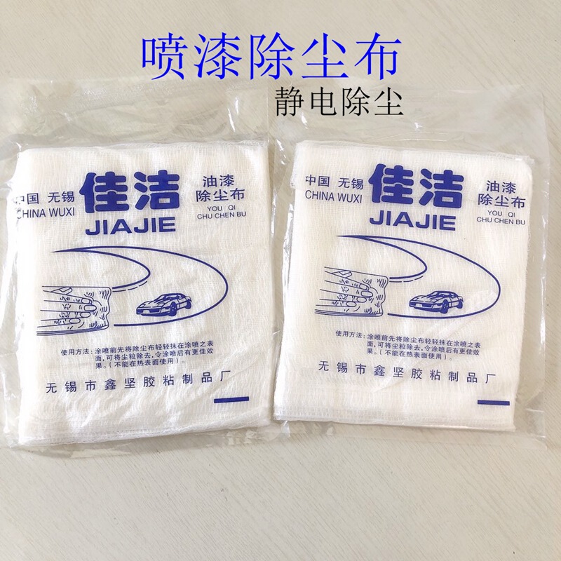 Jiajie brand spray paint dust cloth industrial wipe non-woven paint accessories dust removal high viscous dust cloth direct sales