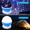 Rotating star projection, lamp, starry sky, night light