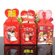 婚庆用品喜糖盒糖果袋喜糖回礼小号糖盒子批发