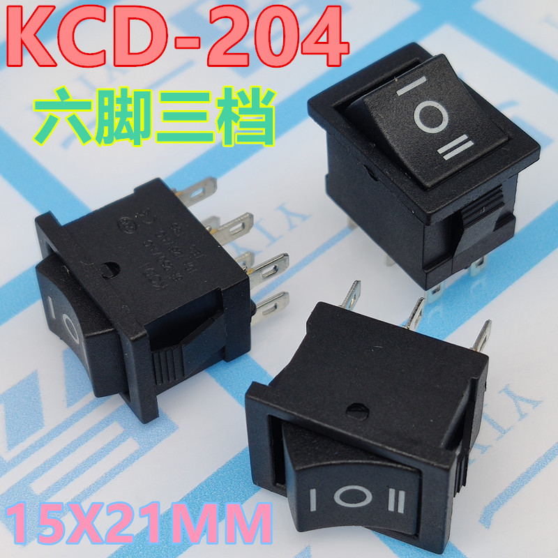 KCD1-203 船型开关 三档六脚 电源开关 船行开关切换开关 250V6A