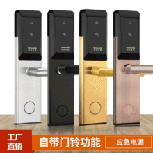 酒店锁不锈钢宾馆门锁公寓民宿刷卡锁感应锁IC卡锁深圳工厂