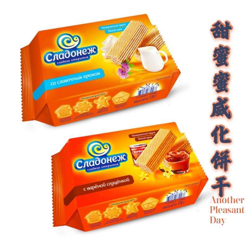 甜蜜蜜俄罗斯威化饼干进口休闲零食奶香味焦糖味酥脆茶点点心包邮