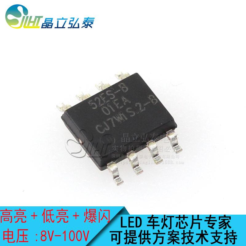 52ES-B 三功能高低亮强制爆闪LED车灯降压恒流IC驱动器