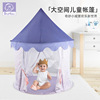 Cross border Children&#39;s Tent indoor Game house children Folding Tent baby enclosure Ball pool Dollhouse OEM customized