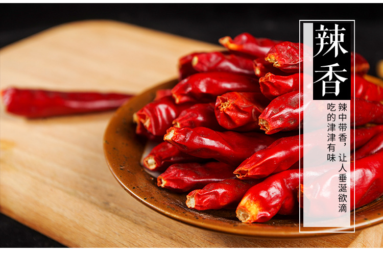 辣椒_05