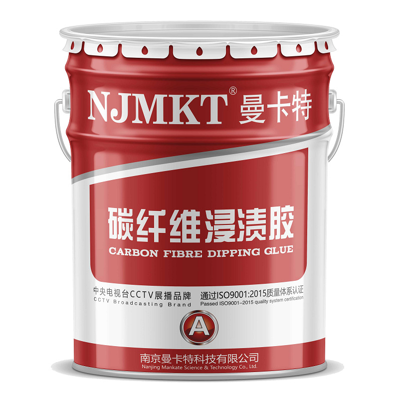 碳纤维胶水厂家 碳纤维粘贴胶布胶 建筑碳纤维结构胶
