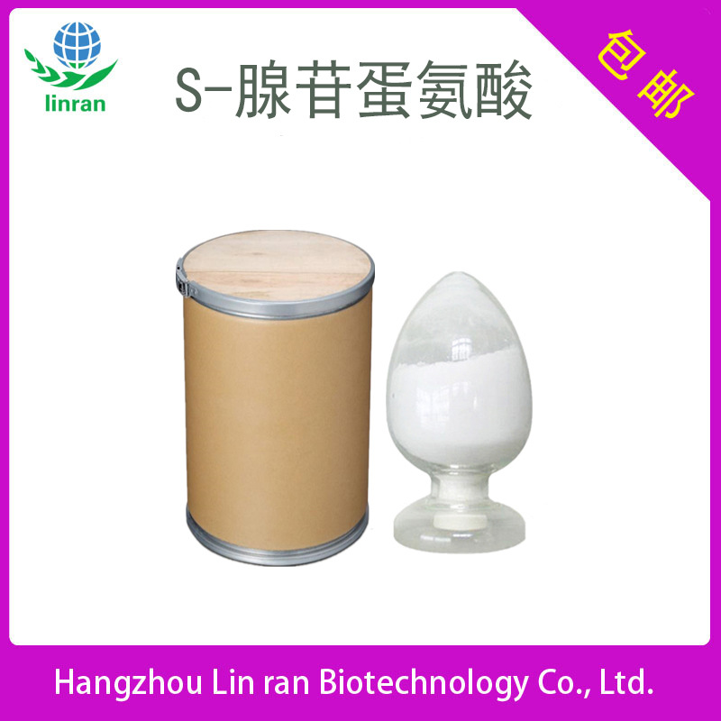 S-腺苷蛋氨酸98% 对甲苯磺酸二硫酸 29908-03-0 原料 包邮