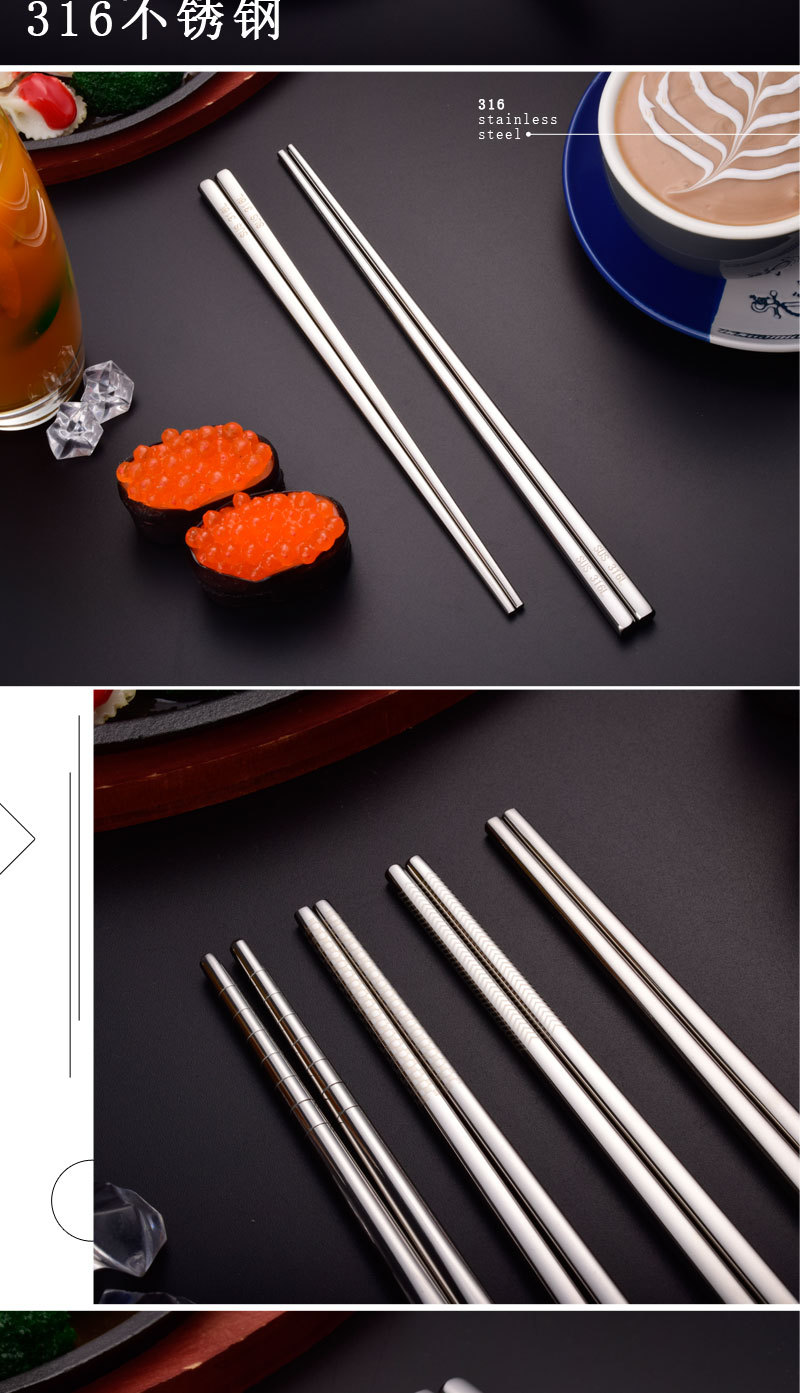 304，316不锈钢筷子_09.jpg