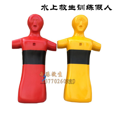 Aquatic Swimming train lifesaving Dummy Pool simulation drowning gules Model Practice first aid Float yellow Dummy