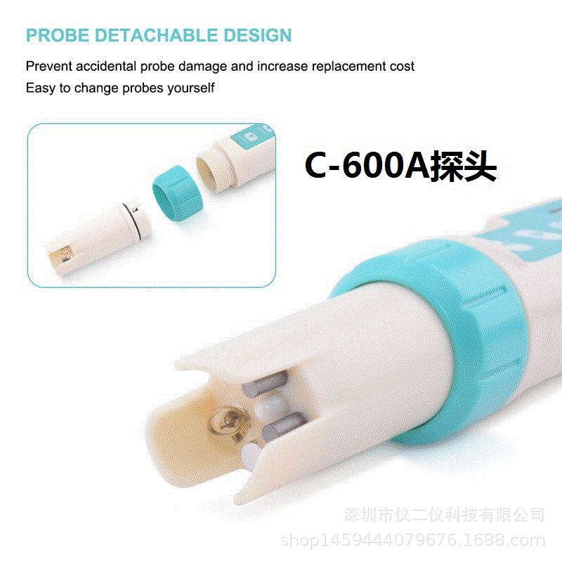 水质笔配件 PH计7合1电极探头C-600A PH检测笔海水测试笔水质分析